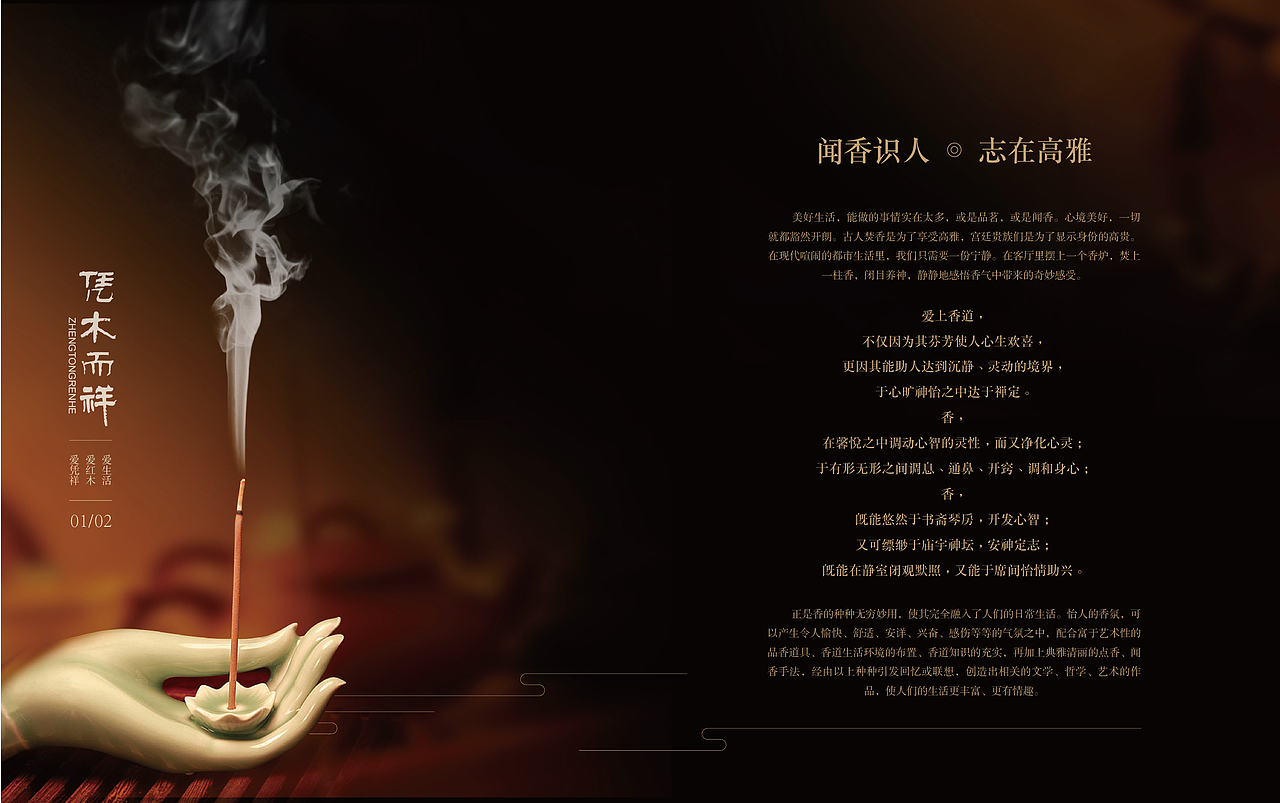 平面作品整合（画册-红木品牌）（图ZNDM2NTE5NzY=） - 书籍/画册 - 站酷设计师伊冉马蹄莲原创素材 - 站酷ZCOOL