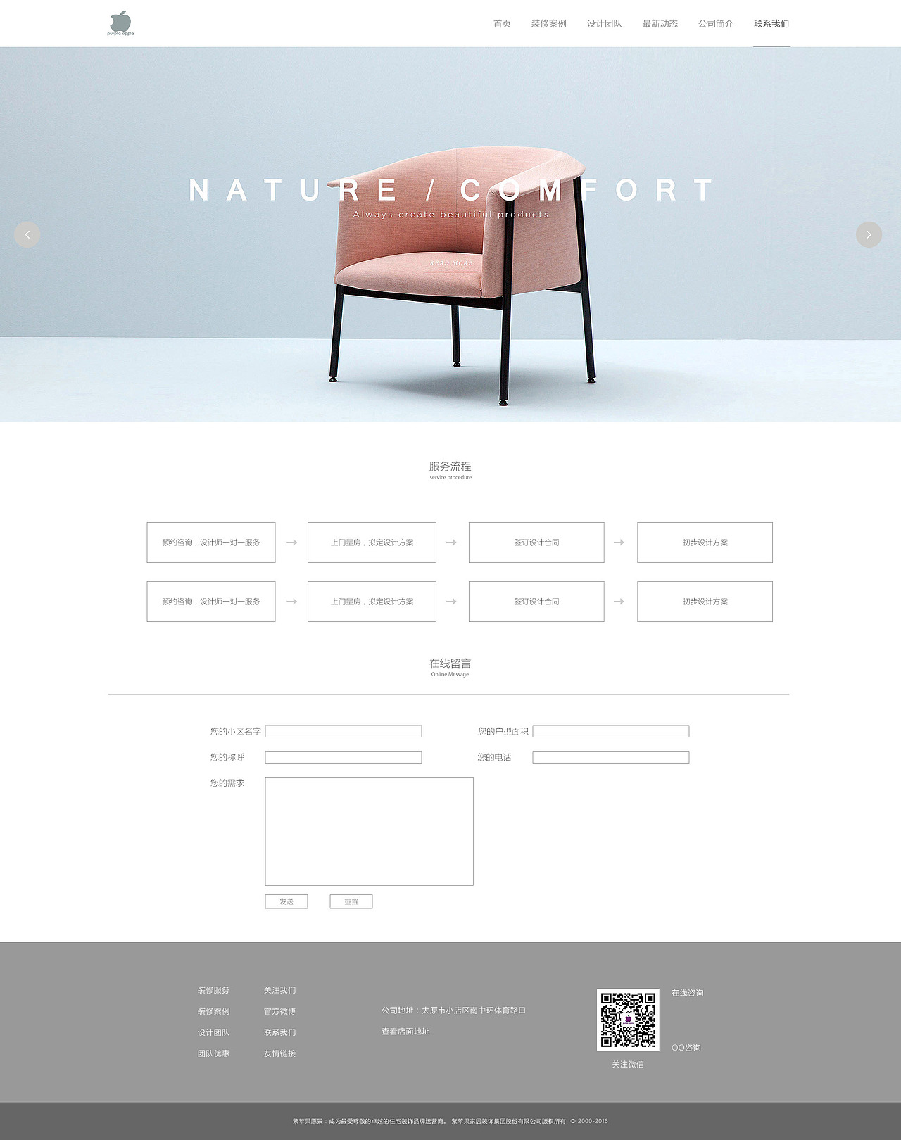 紫苹果装饰网站（图ZOTY2MzQyMDQ=） - 企业官网 - 站酷设计师李久久原创素材 - 站酷ZCOOL