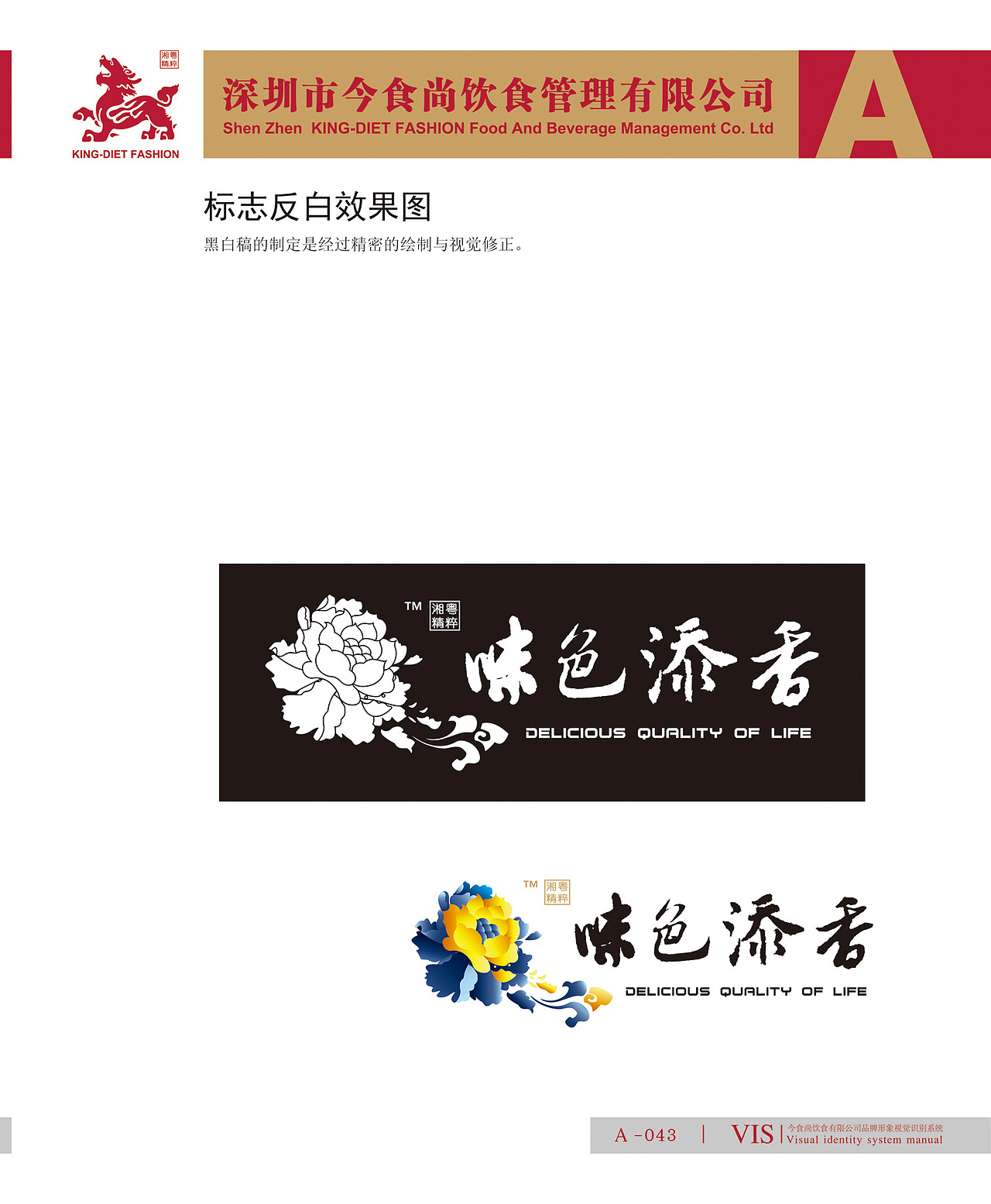 2011年，餐饮VI系统（图ZMTQ3ODE0NzI4） - 品牌 - 站酷设计师美食中西餐原创素材 - 站酷ZCOOL