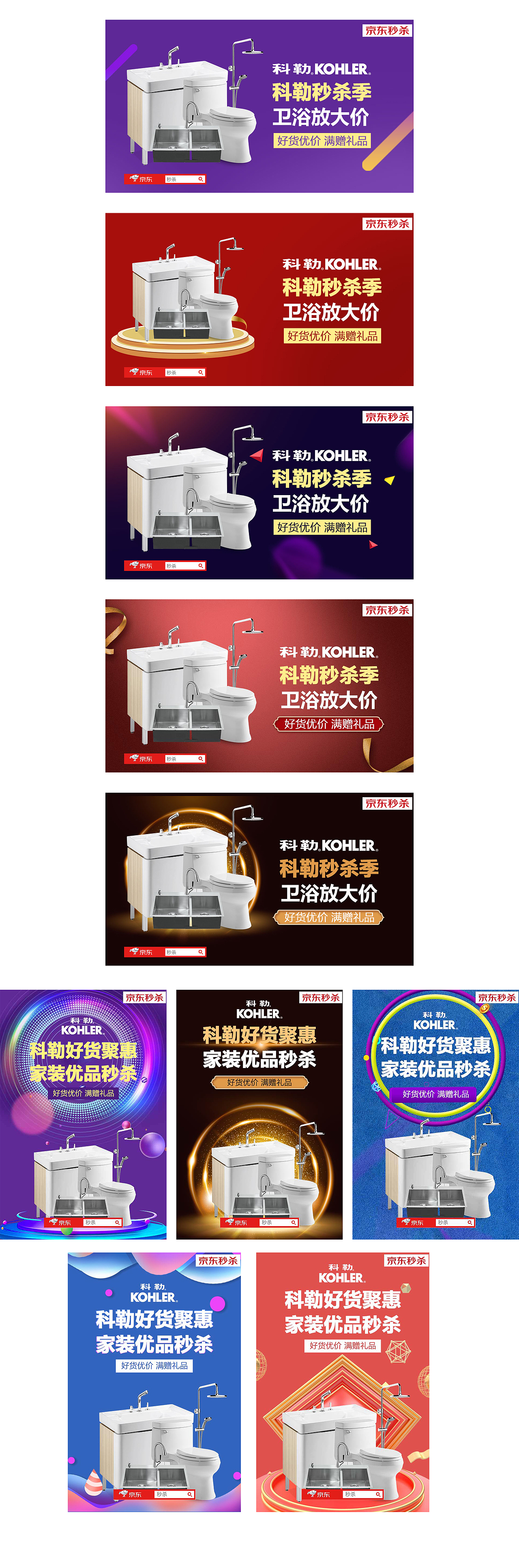 #京东自营秒杀#