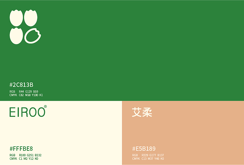 艾柔XEIROO家居内衣品牌VI（图ZMzQwNzc2NDU2） - 字体/字形 - 站酷设计师秋天吃豆包原创素材 - 站酷ZCOOL