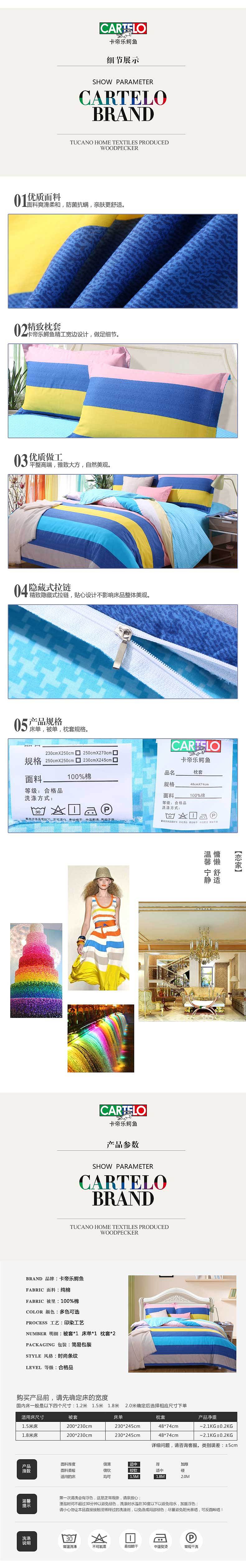 四件套详情--一个由之前改版的详情页（图ZMzY0MTA5Njg=） - 电商 - 站酷设计师niejingjing原创素材 - 站酷ZCOOL