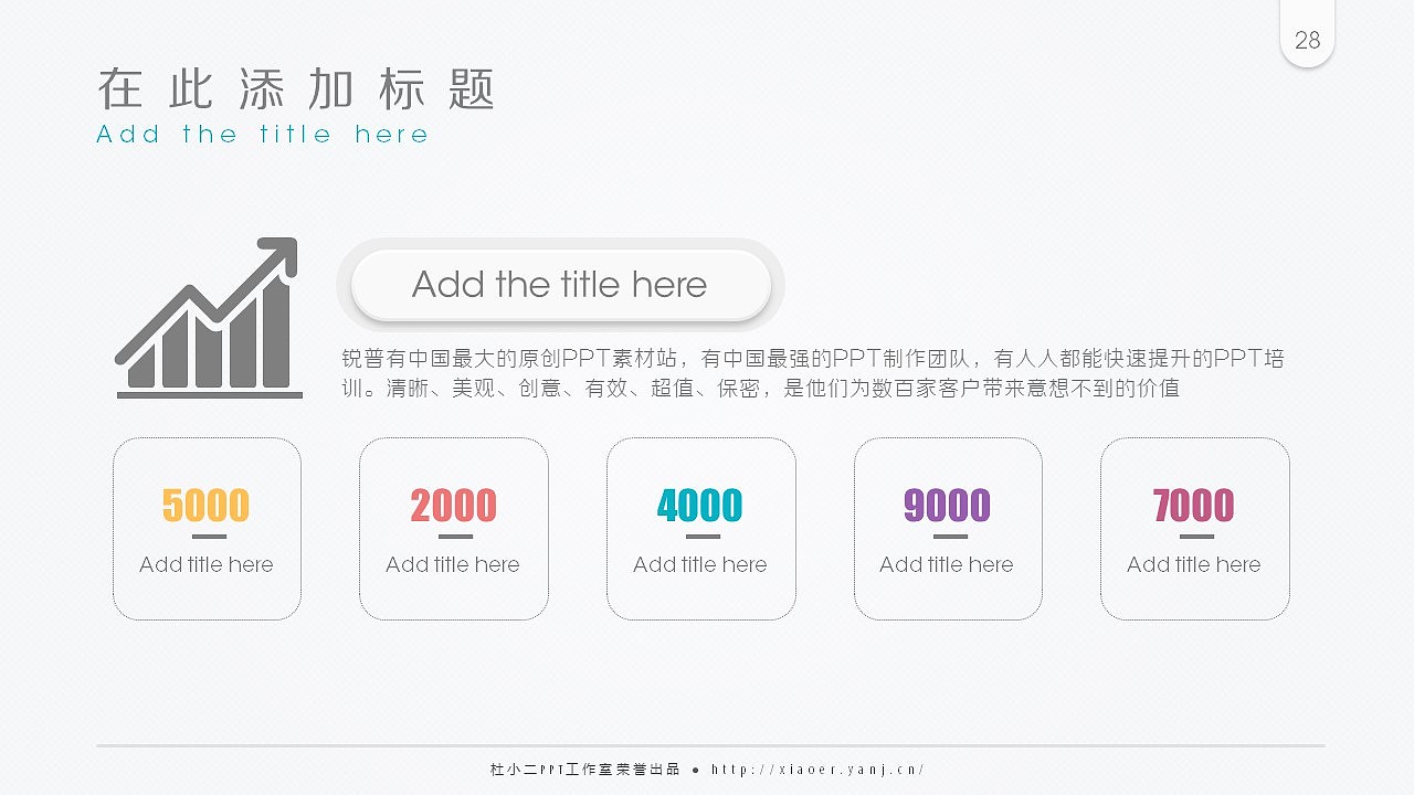 【小二微立体】微立体商务年终汇报模板，6种配色（图ZMzg3ODg1OTY=） - PPT/Keynote - 站酷设计师小二是个P原创素材 - 站酷ZCOOL