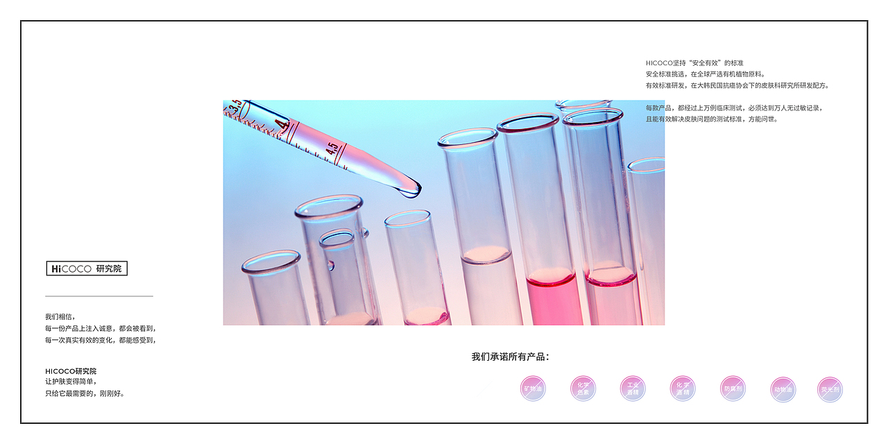 护肤品 产品画册