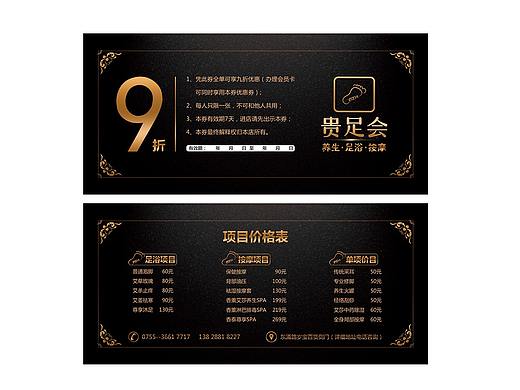 贵族会基本物理