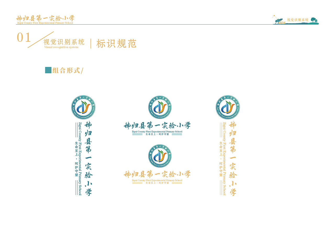 校园文化建设设计方案