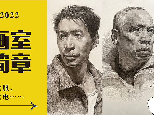 【衍升畫室】素描頭像 作者：戰(zhàn)?。▊€人主頁-ZNTYzMzk0MDQ=） - 繪畫 - 站酷設(shè)計(jì)師衍升畫室原創(chuàng)素材 - 站酷ZCOOL