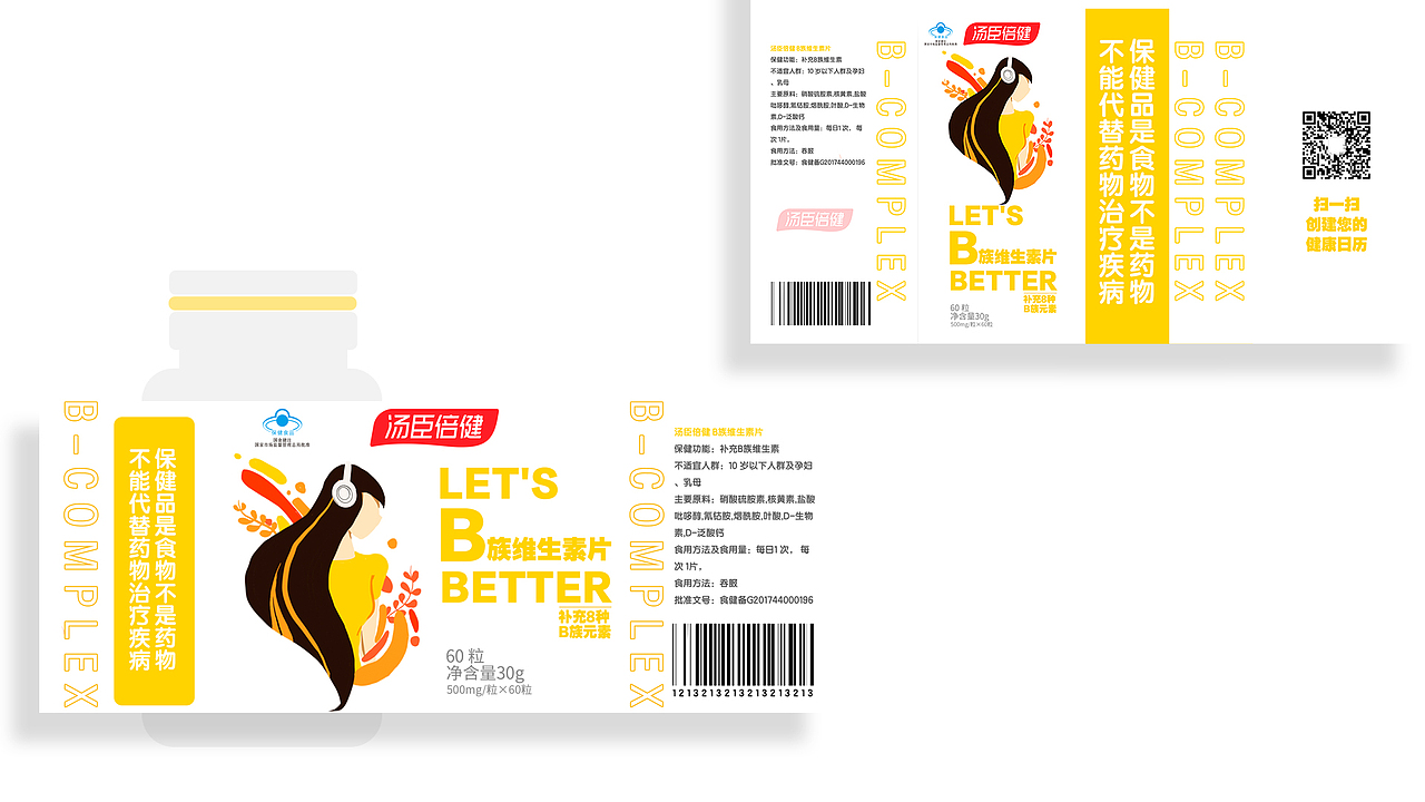 【营养新未来】汤臣倍健全新活力装