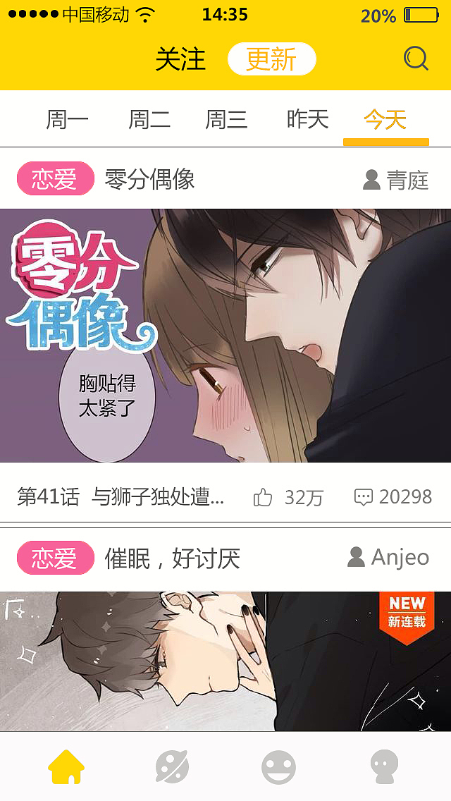 临摹-APP首页（图ZNTM1MzYxNjQ=） - APP界面 - 站酷设计师Starlin原创素材 - 站酷ZCOOL