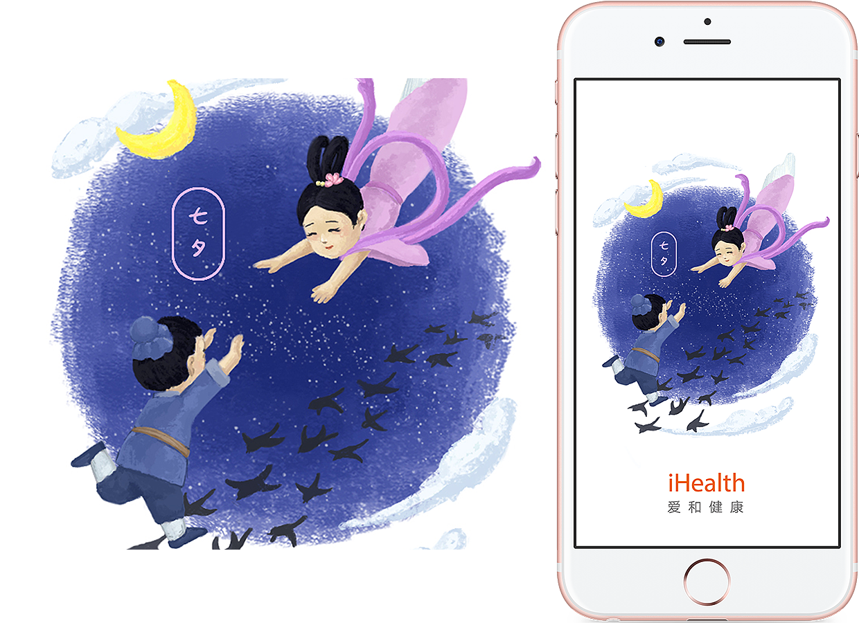 ihealth閃屏（圖ZOTMzMjIyMDg=） - 閃屏/壁紙 - 站酷設(shè)計師鹵大餅原創(chuàng)素材 - 站酷ZCOOL