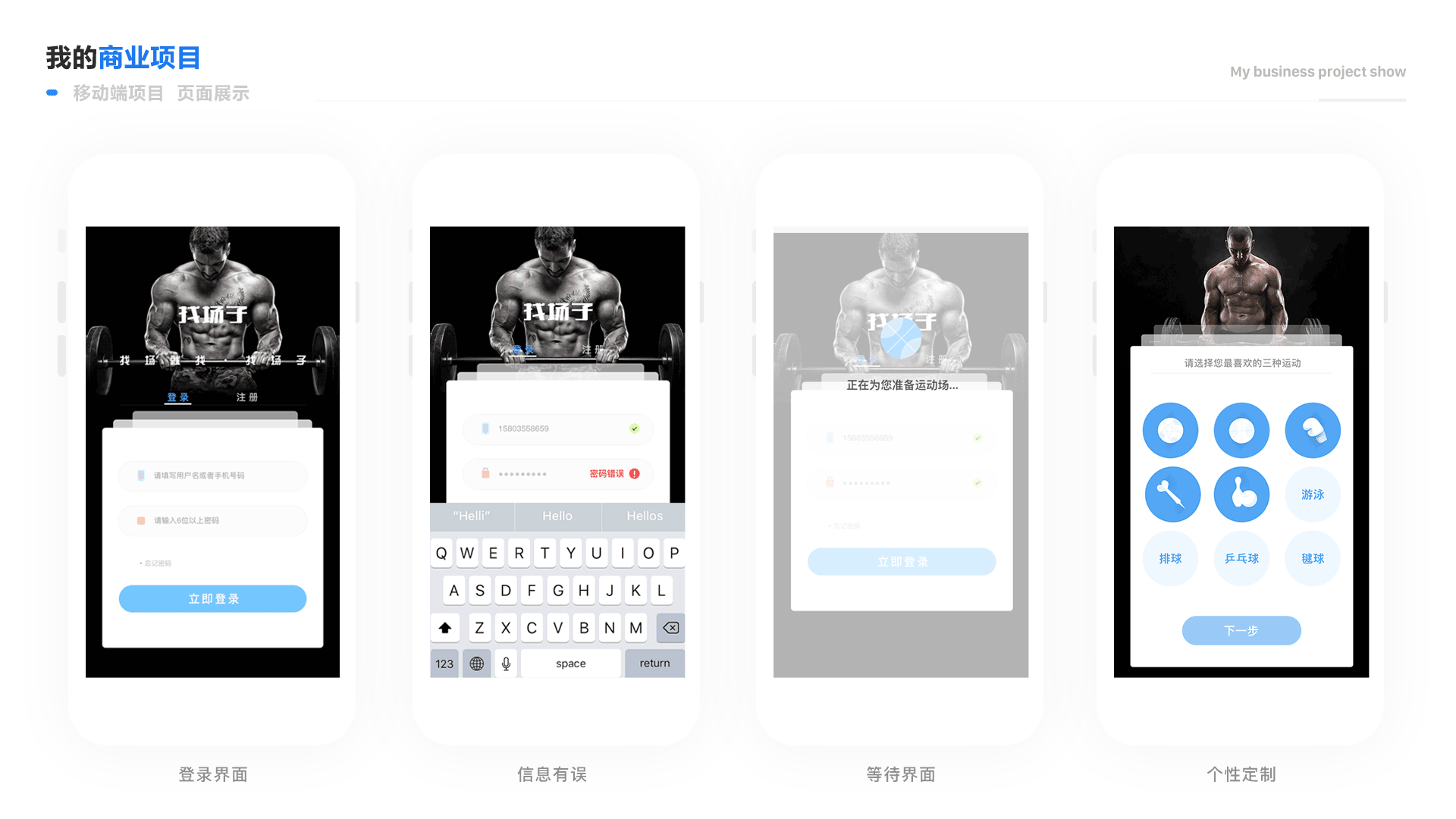 运动场地预订app（图ZMTgyNDU5OTU2） - APP界面 - 站酷设计师田九八原创素材 - 站酷ZCOOL