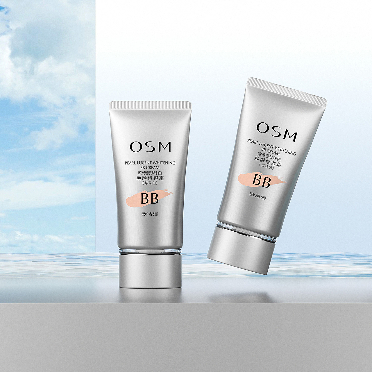 欧诗漫美妆化妆品渲染第三弹