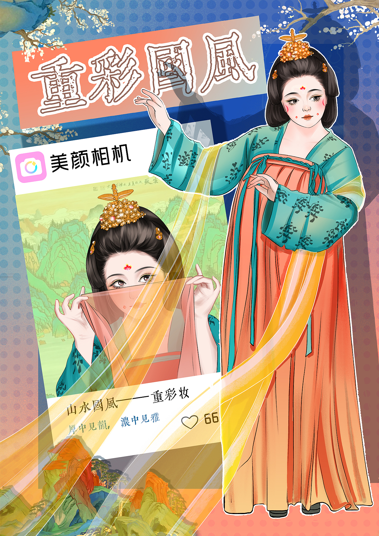 相机里的山水国风（图ZMzE5MTU5MDg0） - 创作习作 - 站酷设计师加贝cheers原创素材 - 站酷ZCOOL