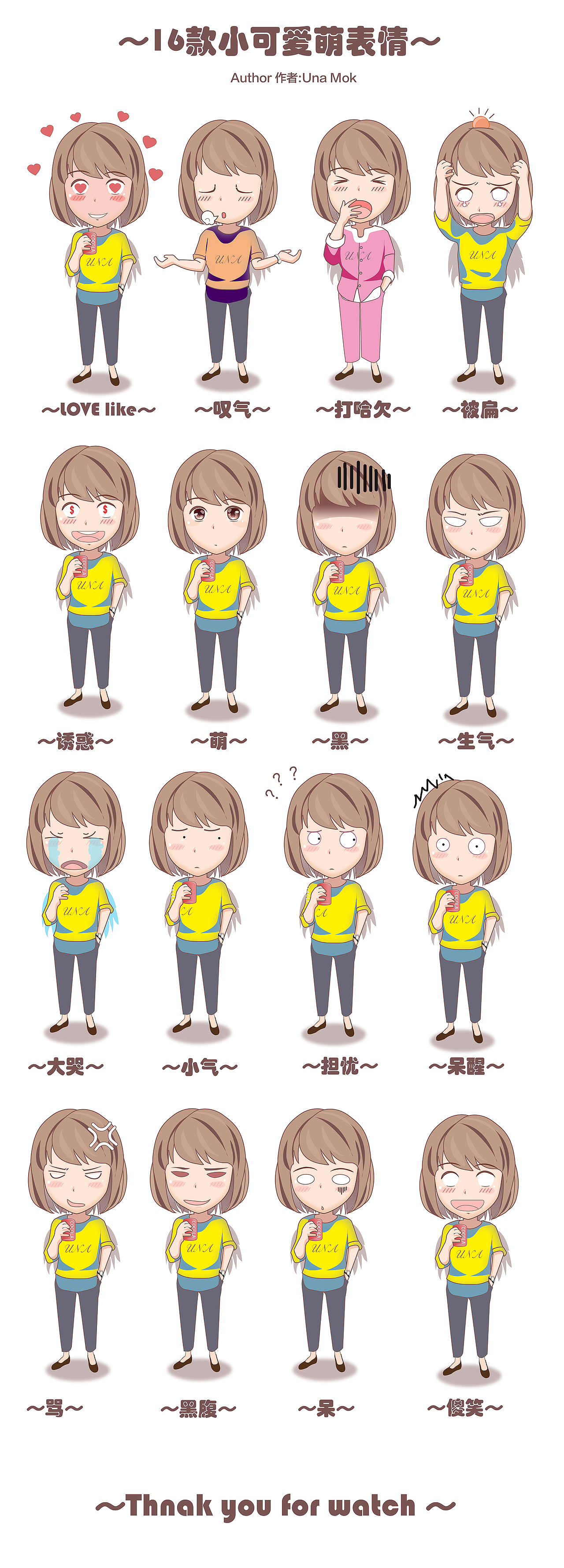 UnaMok-可愛風(fēng)格萌妹表情（圖ZNjg4MjkwMDQ=） - 網(wǎng)絡(luò)表情 - 站酷設(shè)計(jì)師UNAMOK原創(chuàng)素材 - 站酷ZCOOL