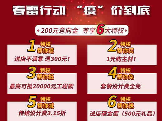 二月份活动方案（个人主页-ZNDU4MTQxNTI=） - 海报 - 站酷设计师周的N次方原创素材 - 站酷ZCOOL