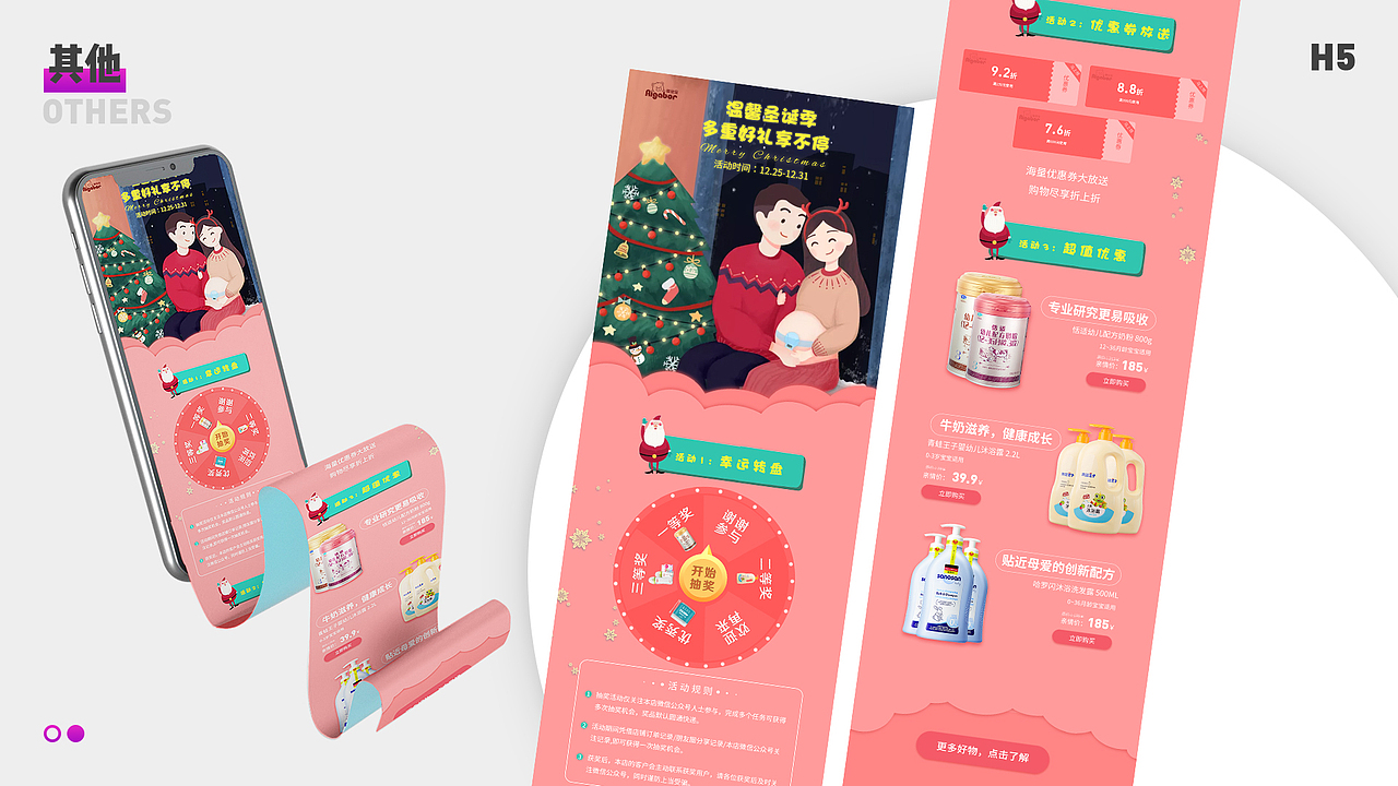 2020年电商作品集