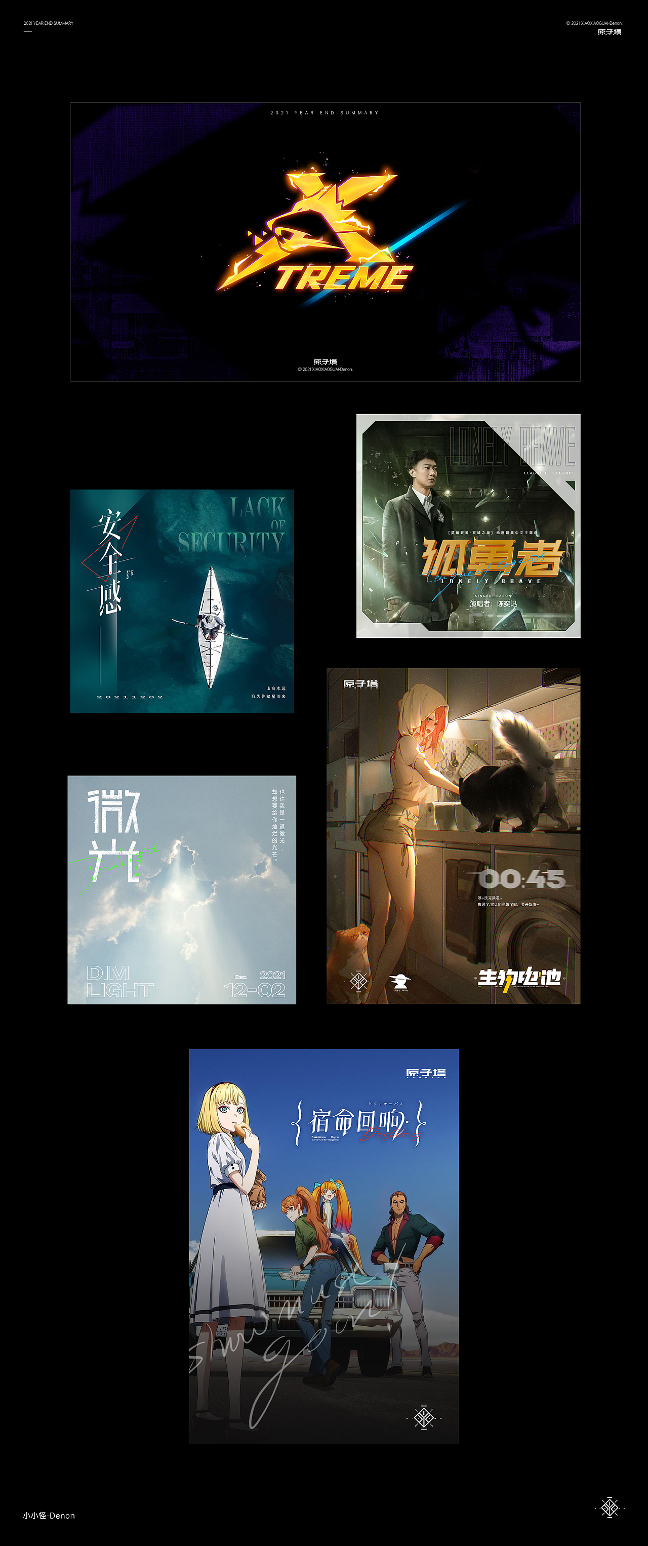 2021 字体&字形设计总结（图ZMjgzMjc1MzMy） - 字体/字形 - 站酷设计师小小怪Denon原创素材 - 站酷ZCOOL