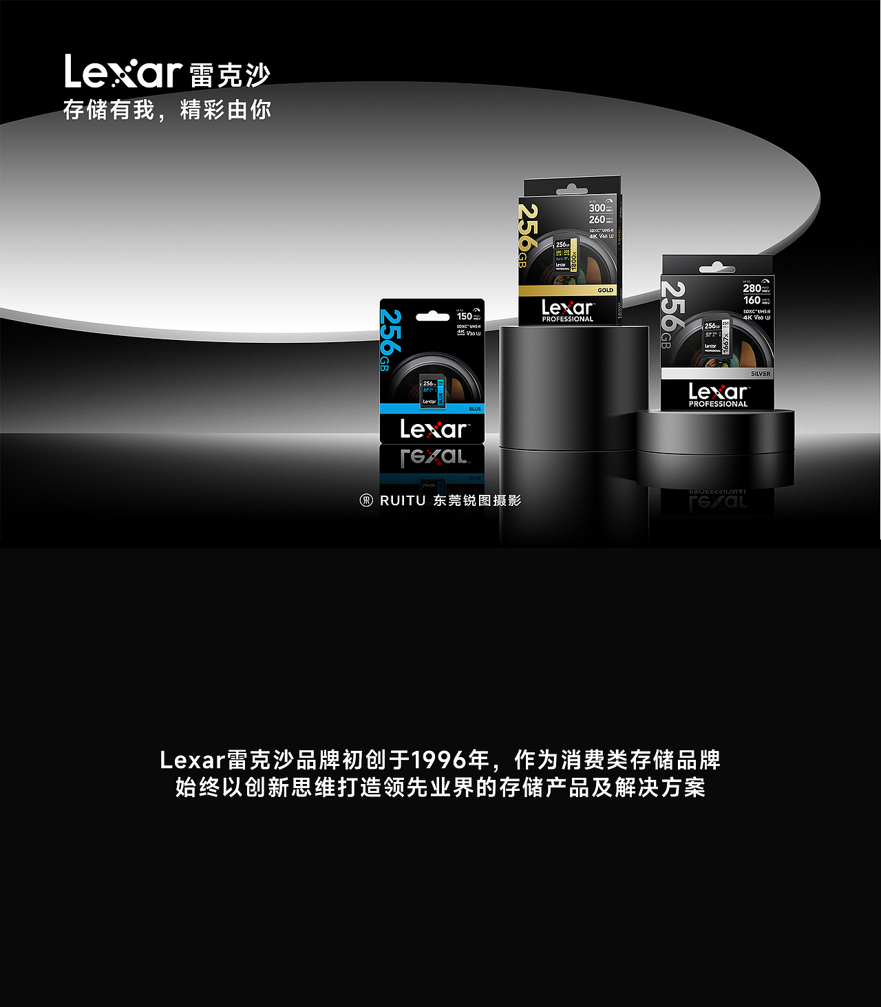 3C产品摄影 | 雷克沙SD内存卡 | 东莞锐图摄影（图ZMzUyNTUyMzky） - 产品摄影 - 站酷设计师东莞锐图摄影原创素材 - 站酷ZCOOL