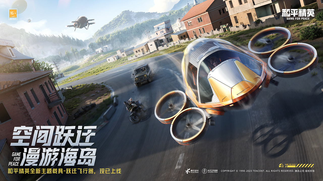 【深圳大唐】2022-2023游戏KV案例【上】