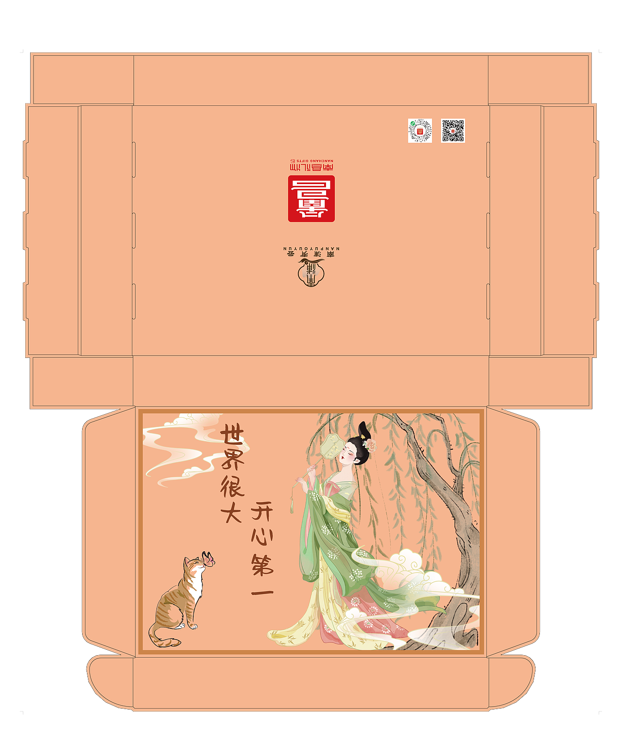 汉服包装设计盒（图ZMzcwMjY5MDI0） - 包装 - 站酷设计师bsJk9xayXg原创素材 - 站酷ZCOOL