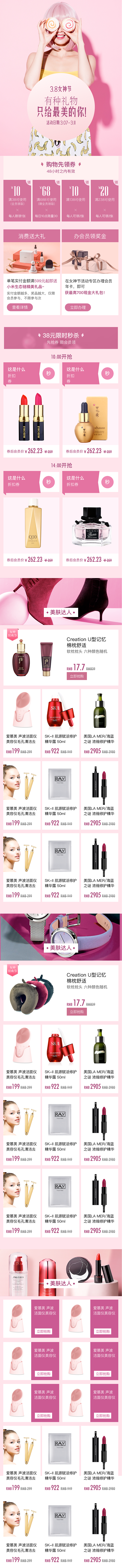 3.8女神节专题活动 女人节（图ZMTQ3NjI5MTM2） - 运营设计 - 站酷设计师爱的故事上G原创素材 - 站酷ZCOOL