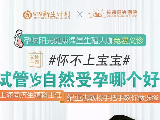 朋友圈海报