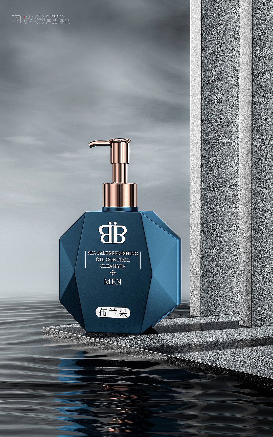 阿波C4D产品培训—线下班云飞GG作业合集（图ZMjQzNTk3NjIw） - 产品 - 站酷设计师阿波C4D产品培训原创素材 - 站酷ZCOOL