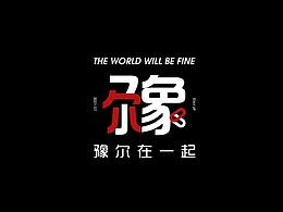 LOGO练习集锦