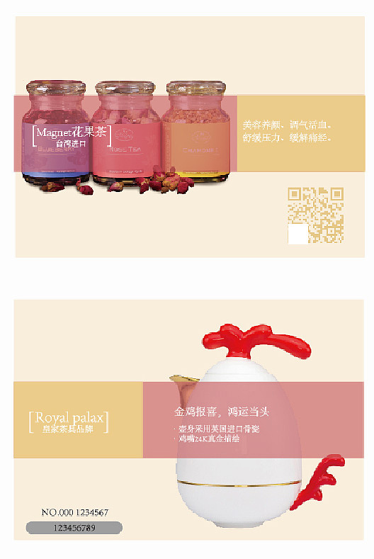 水果茶兑换礼券（图ZODk1MjExODA=） - 其他平面 - 站酷设计师喵咪咪大人原创素材 - 站酷ZCOOL