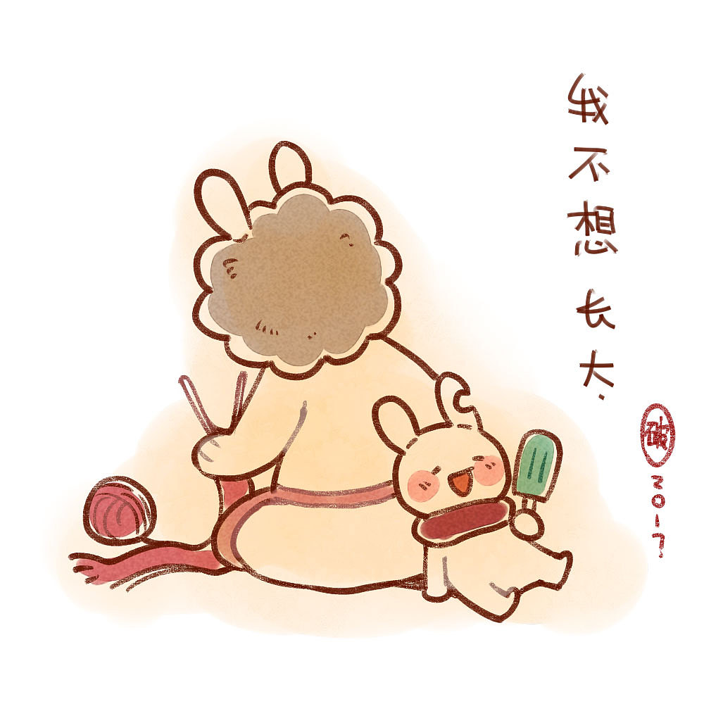 【表情】我这也不想，那也不想！ ​​​​（图ZOTczMzU5MTI=） - 单幅漫画 - 站酷设计师破耳兔原创素材 - 站酷ZCOOL