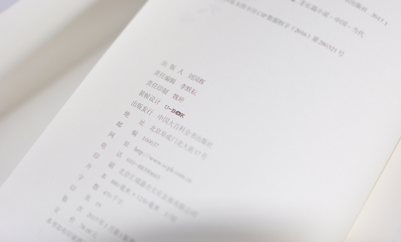 雪漠老师代表作品之装帧设计