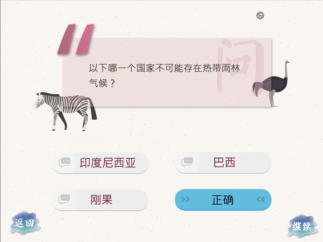 课程作业 | 2017 毕业设计 交互式电子书读物 