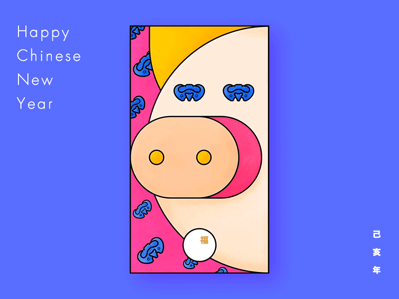 己亥猪年 新年快乐~（图ZMTQ1Mzg0NDky） - 图案 - 站酷设计师Andyshan原创素材 - 站酷ZCOOL