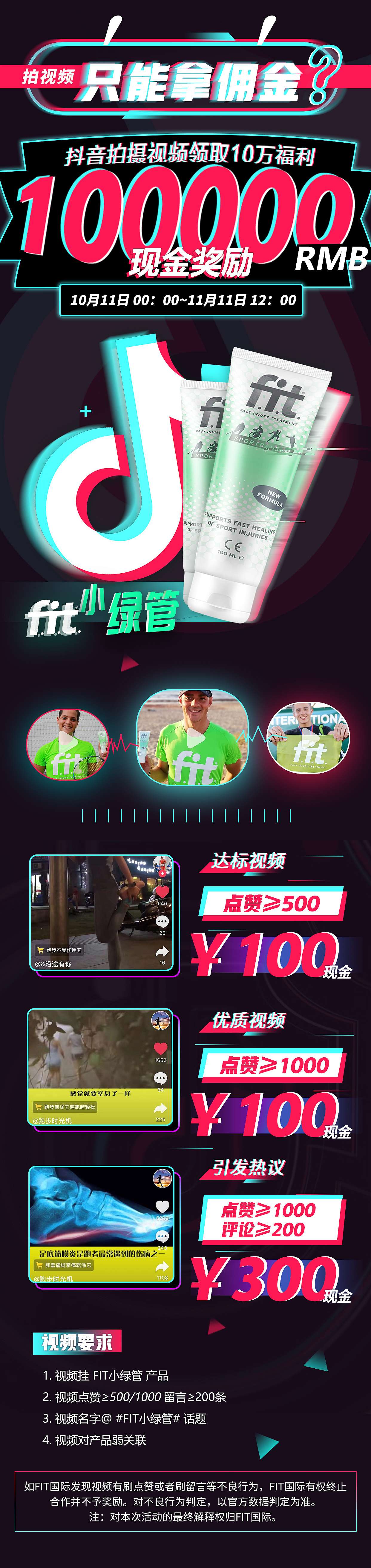 kol活动海报