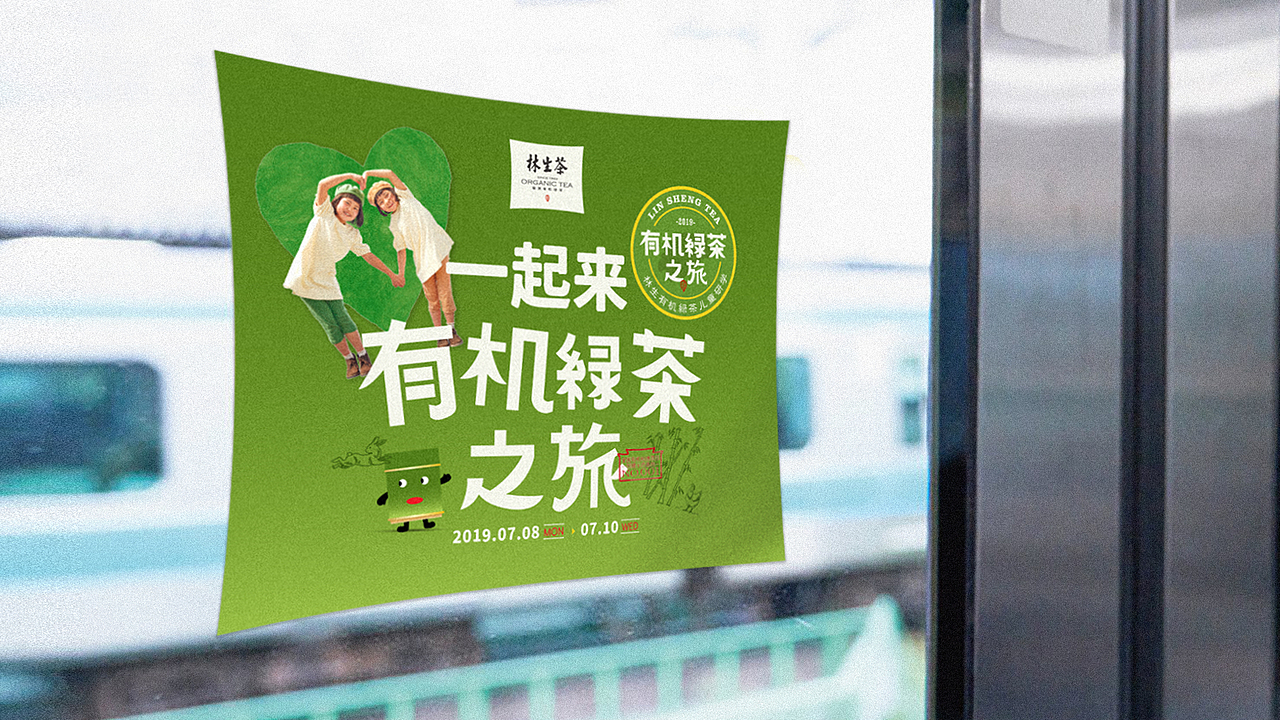 中国有机茶品牌如何从小众认知走向大众视野？