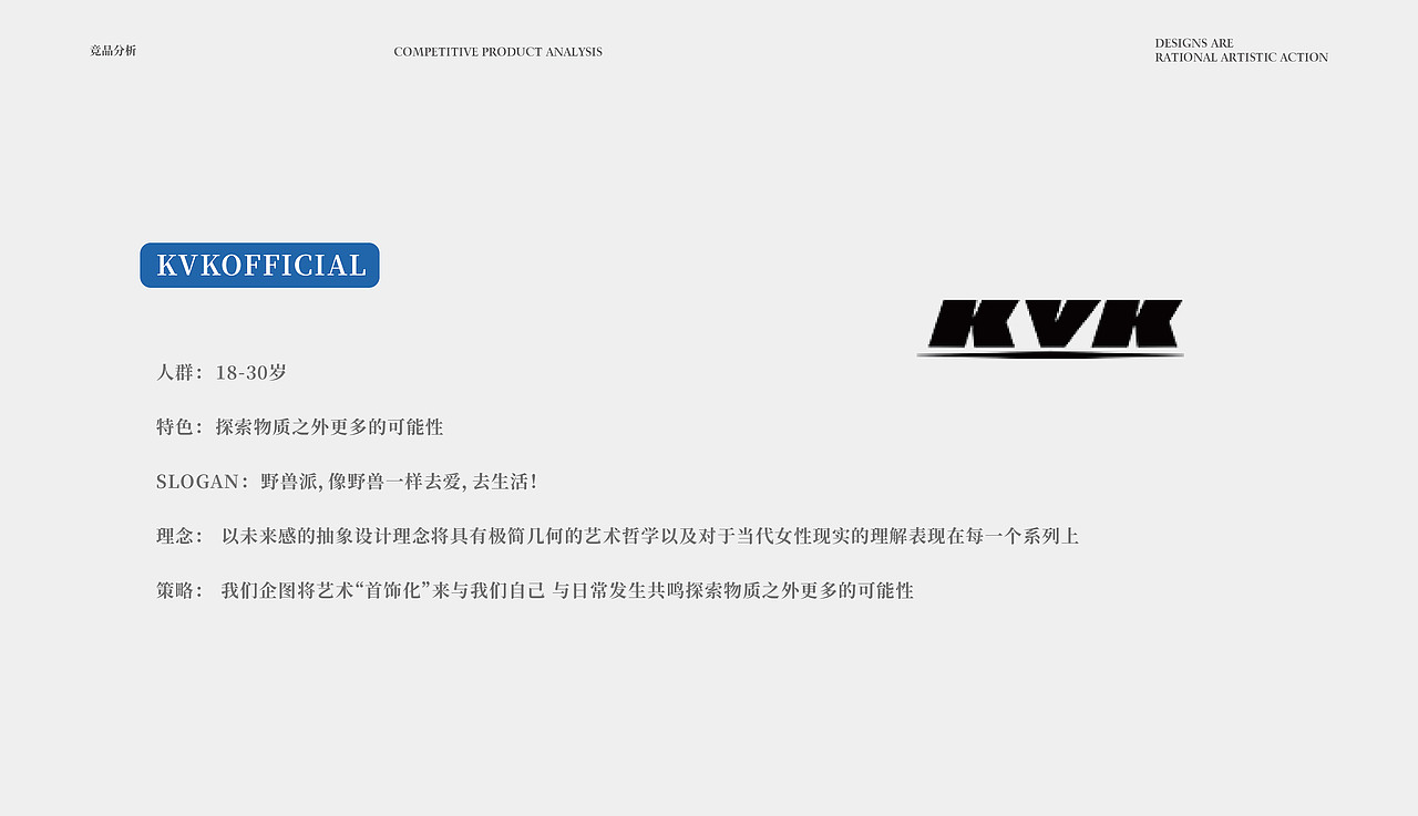 Do’so / 品牌全案设计