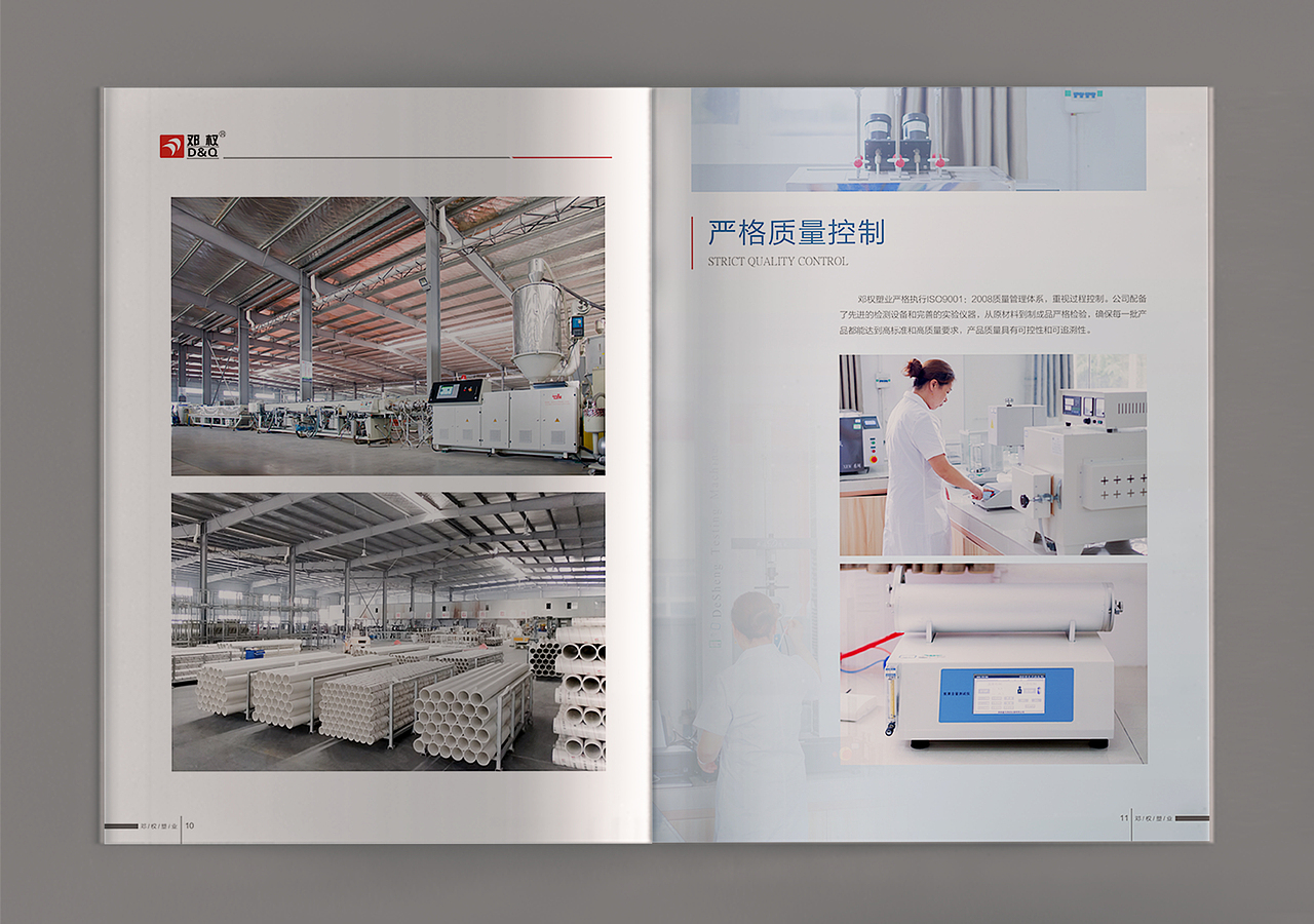 自来水管公司画册宣传册（图ZMjE5MjIyNjQ4） - 书籍/画册 - 站酷设计师defer08原创素材 - 站酷ZCOOL