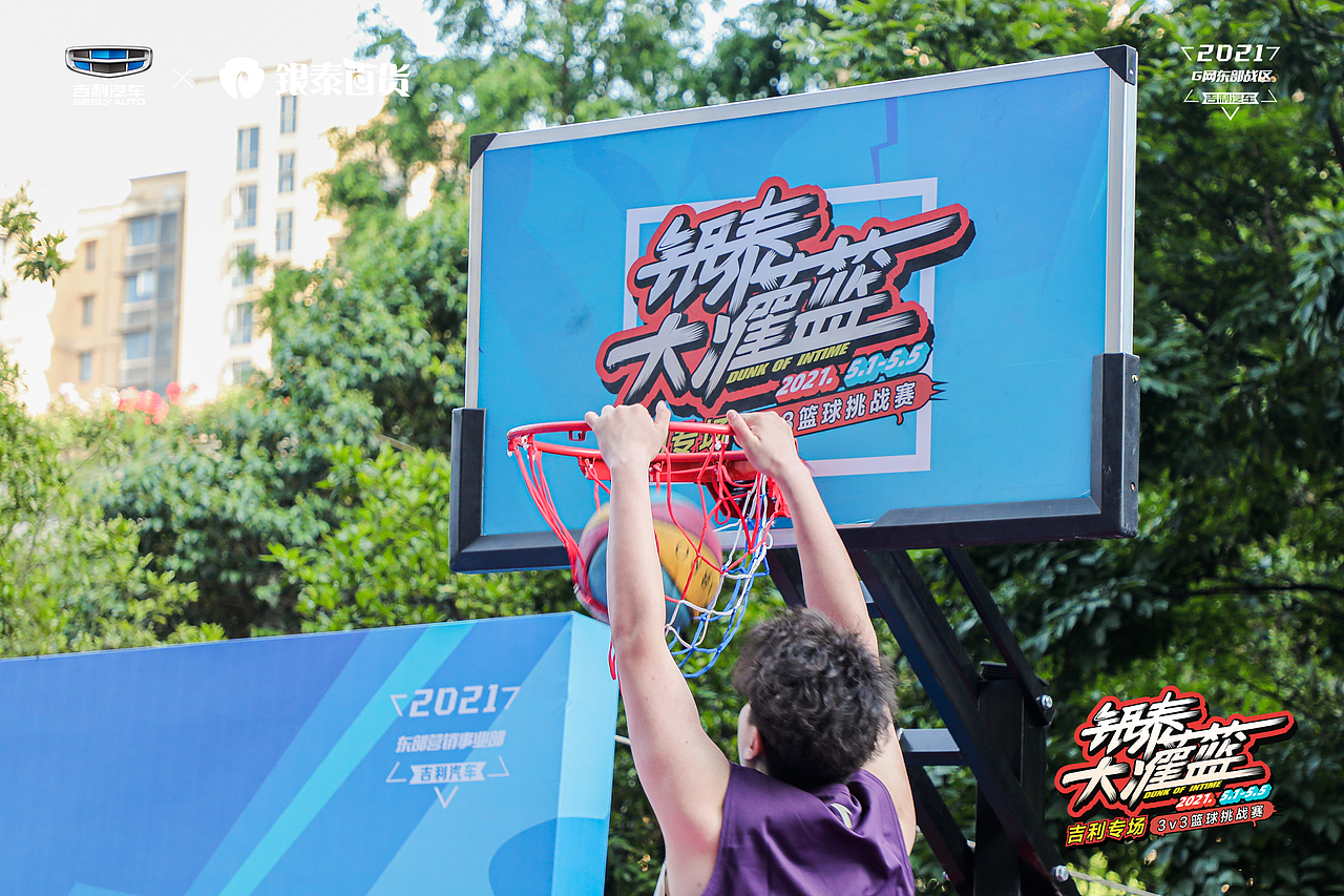 大灌篮（图ZMjUzNTg1OTIw） - 品牌 - 站酷设计师RuChao原创素材 - 站酷ZCOOL