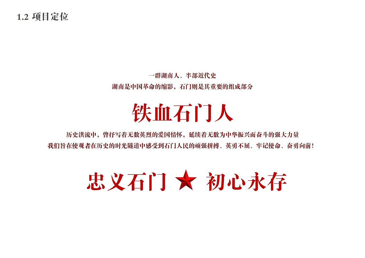 石门革命历史/烈士纪念馆（图ZMjcwNzY2MTg4） - 其他平面 - 站酷设计师DayDay丶原创素材 - 站酷ZCOOL