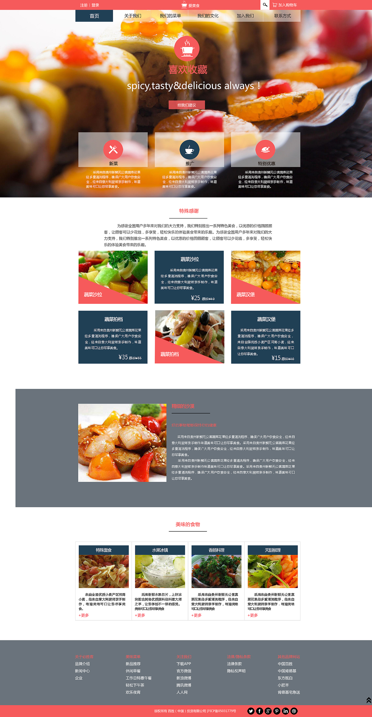 吃货要吃肉！（图ZMzY0NjAyMzI=） - 其他网页 - 站酷设计师OneSt原创素材 - 站酷ZCOOL