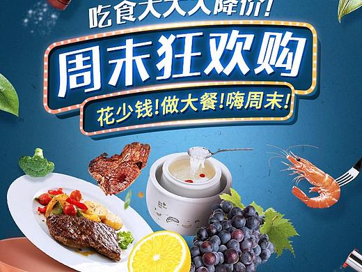 生鲜 轮播，banner