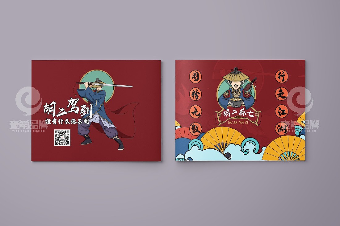 一希品牌设计--餐饮文化公司画册宣传册设计（图ZMTc1MzgwMDg4） - 书籍/画册 - 站酷设计师一希品牌设计原创素材 - 站酷ZCOOL