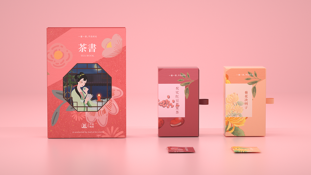 茶书 包装