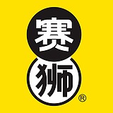 赛狮餐饮品牌咨询的头像