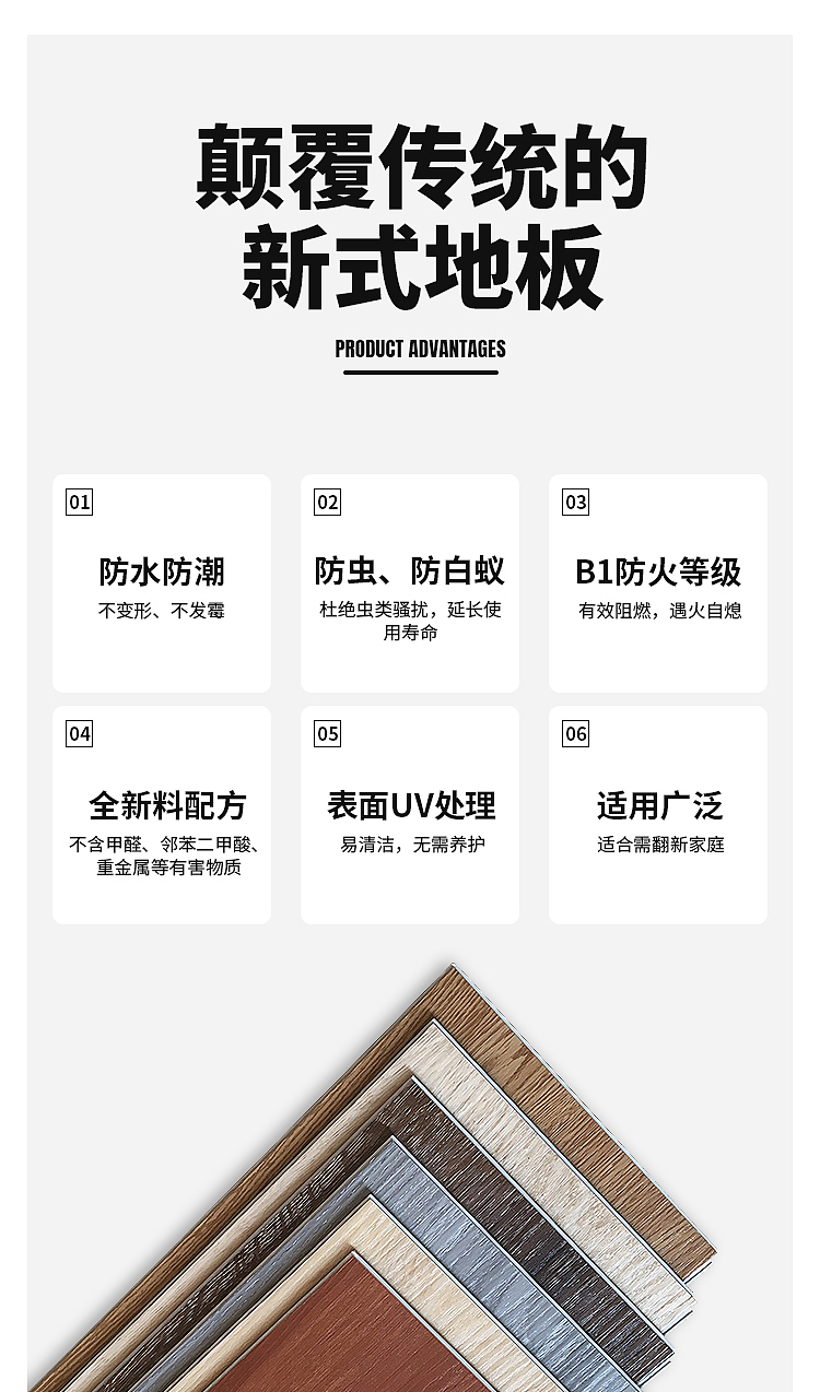 地板详情页（图ZMjE0ODEwNDAw） - 电商 - 站酷设计师Junelmk原创素材 - 站酷ZCOOL