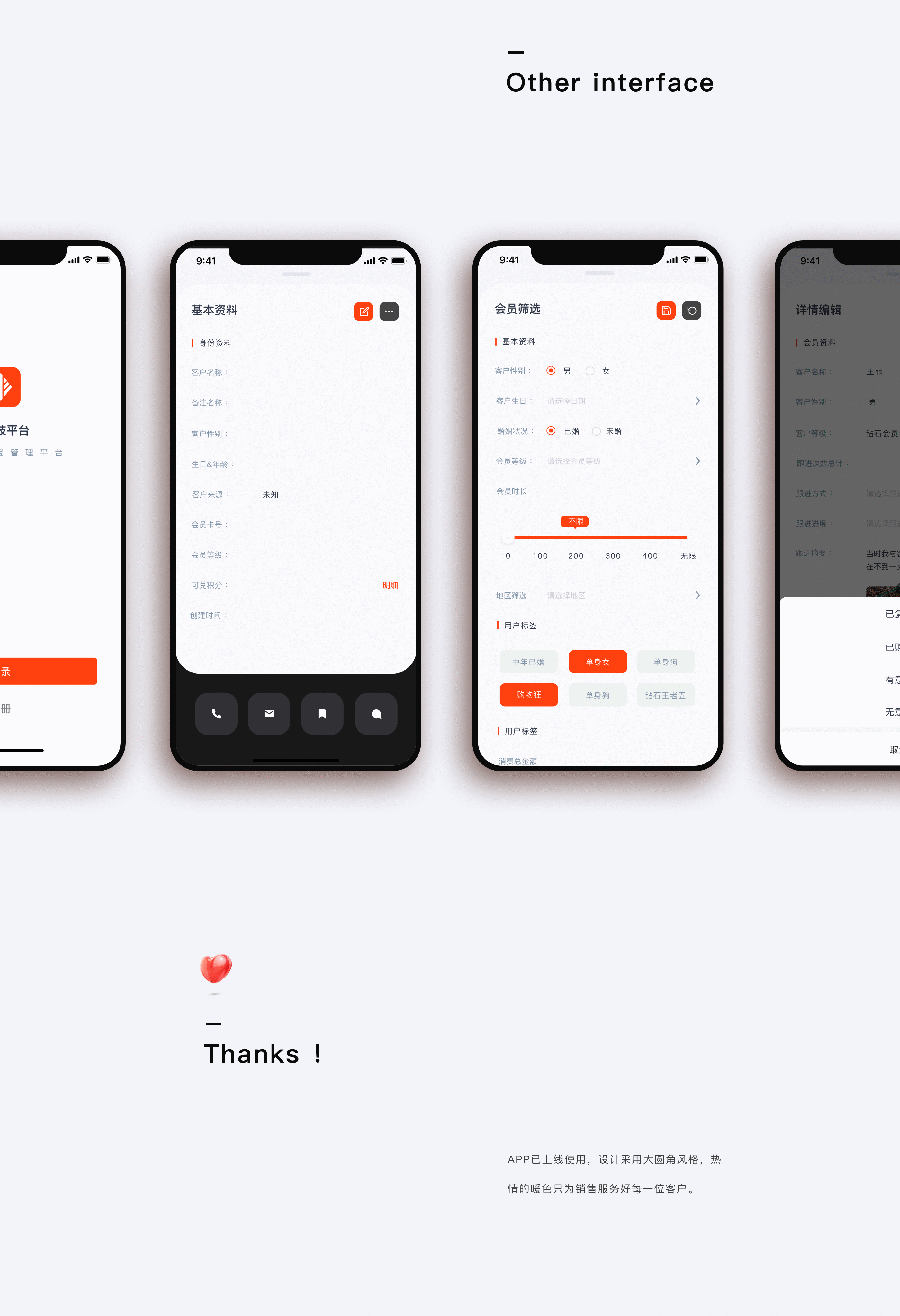 企业客户管理软件（图ZMjQ3MDY3NDQw） - APP界面 - 站酷设计师fdgfded原创素材 - 站酷ZCOOL