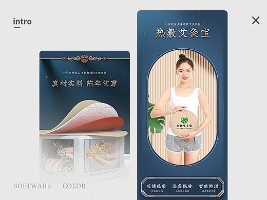 养生类-详情页