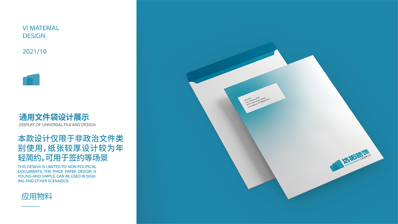 品牌设计 - 达拓装饰工程有限公司（图ZMjgyMTc2OTk2） - 品牌 - 站酷设计师TAOOOS工作室原创素材 - 站酷ZCOOL