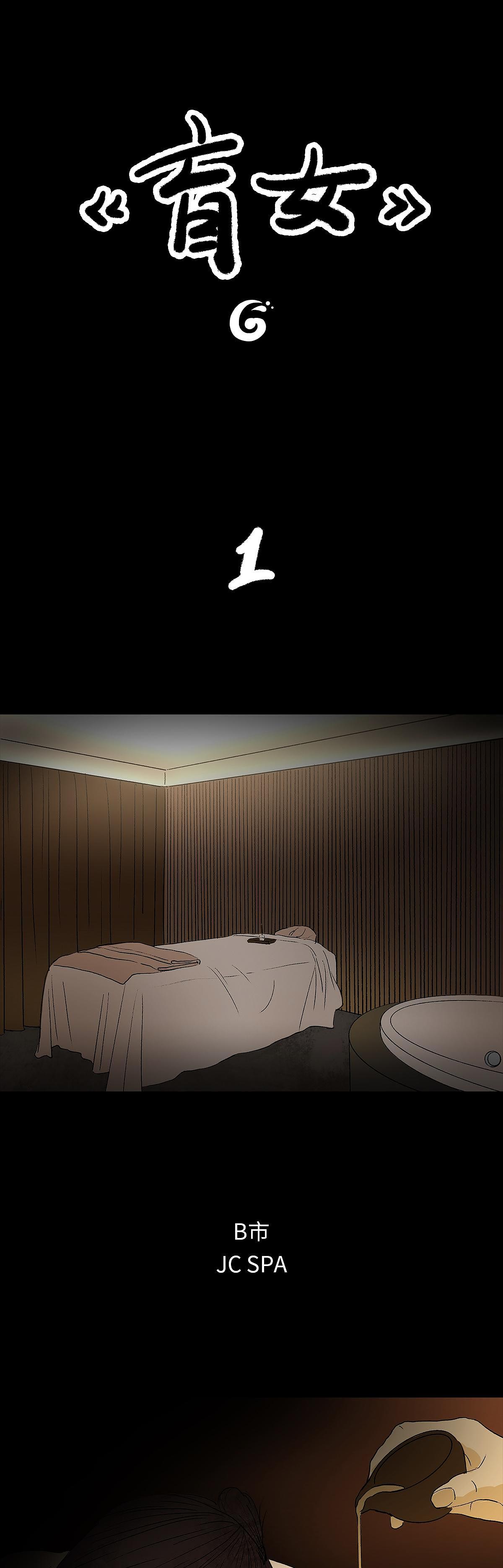 盲女（图ZMjg3MDgyNDU2） - 短篇/格漫 - 站酷设计师动漫艺术家原创素材 - 站酷ZCOOL