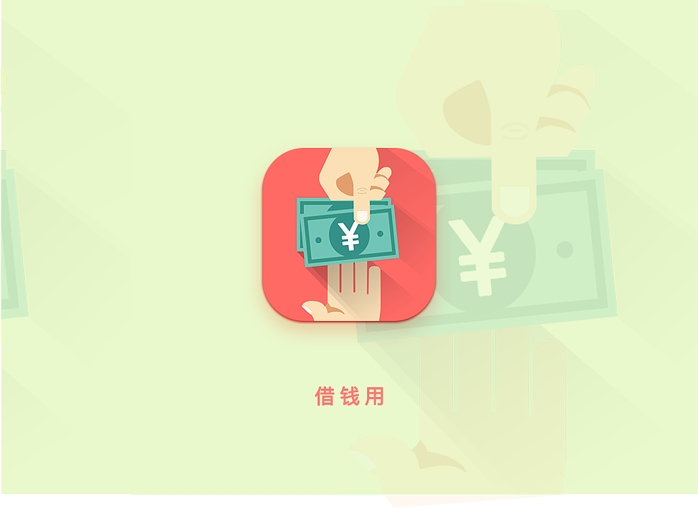 上线作品：应用图标整理